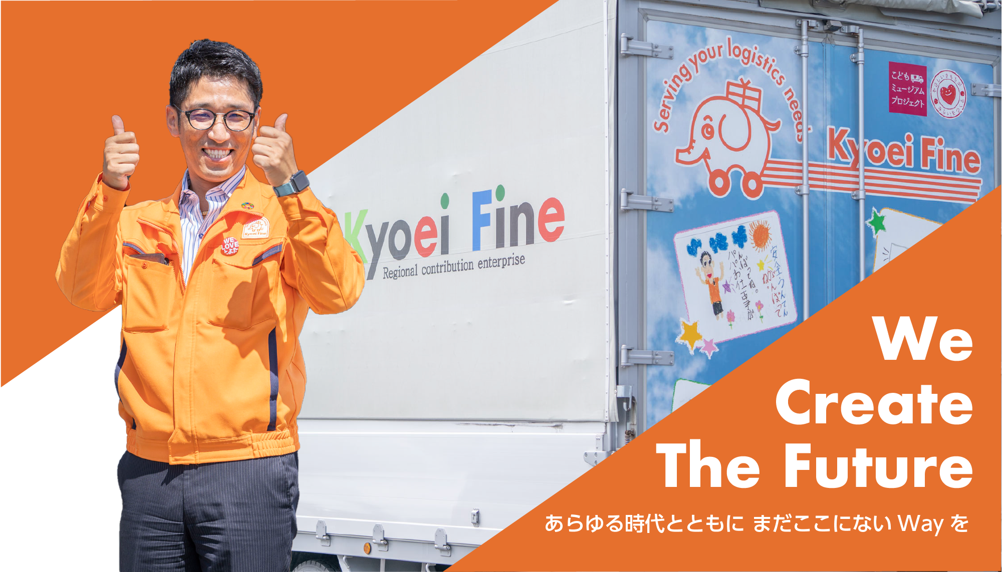 株式会社キョウエイファイン