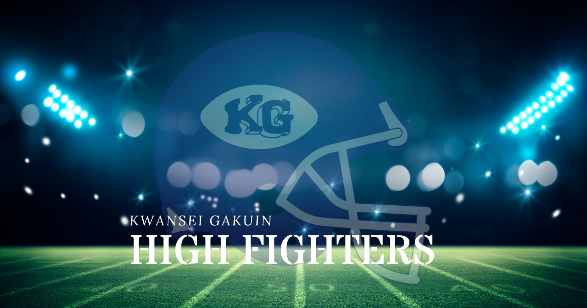 Top - 関西学院高等部アメリカンフットボール部(KG HIGH FIGHTERS) Top - 関西学院高等部アメリカンフットボール部(KG HIGH FIGHTERS)