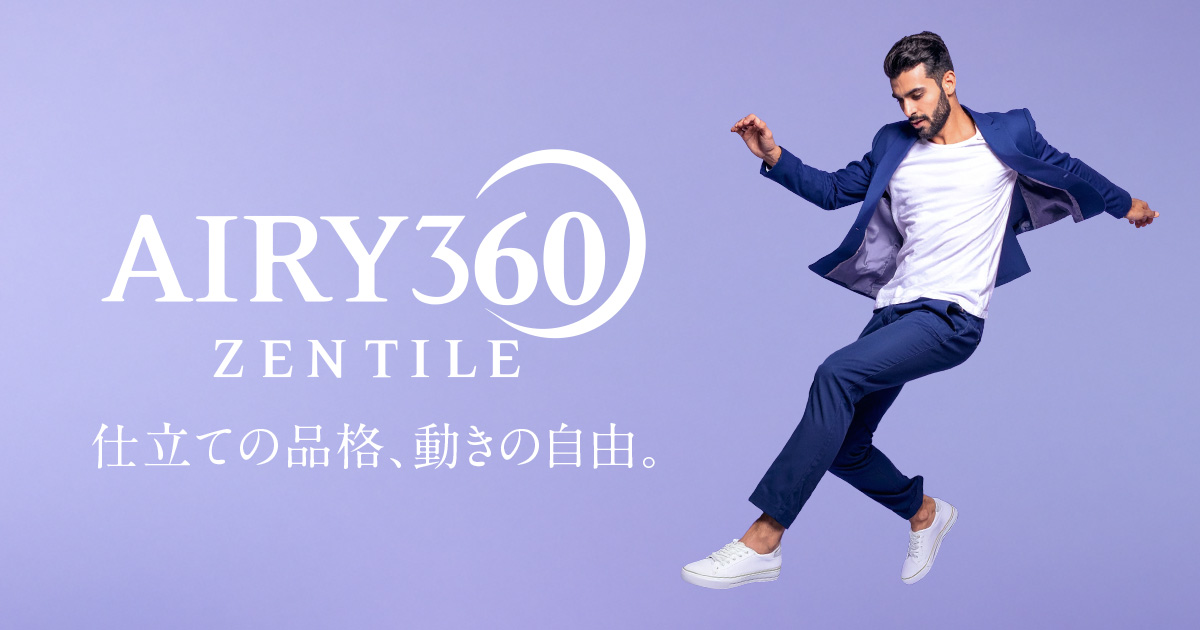 最も信頼できる AIRY360 | 高級オーダースーツ店が生んだ美しく動けるストレッチ ギター