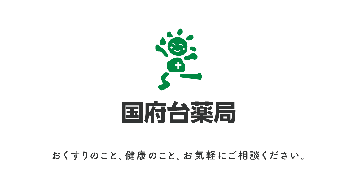 国府台薬局｜静岡県磐田市の調剤薬局