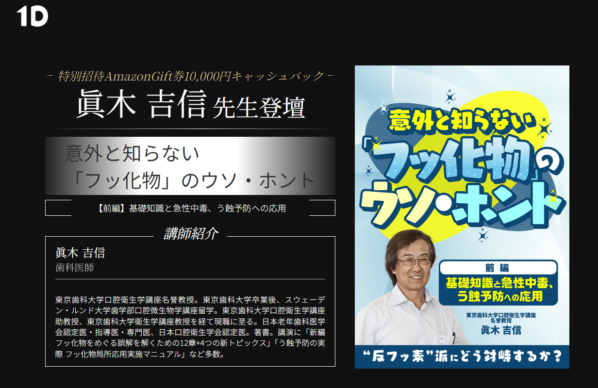 同様プロビジョナルレストレーション装着期間中の口腔周囲筋