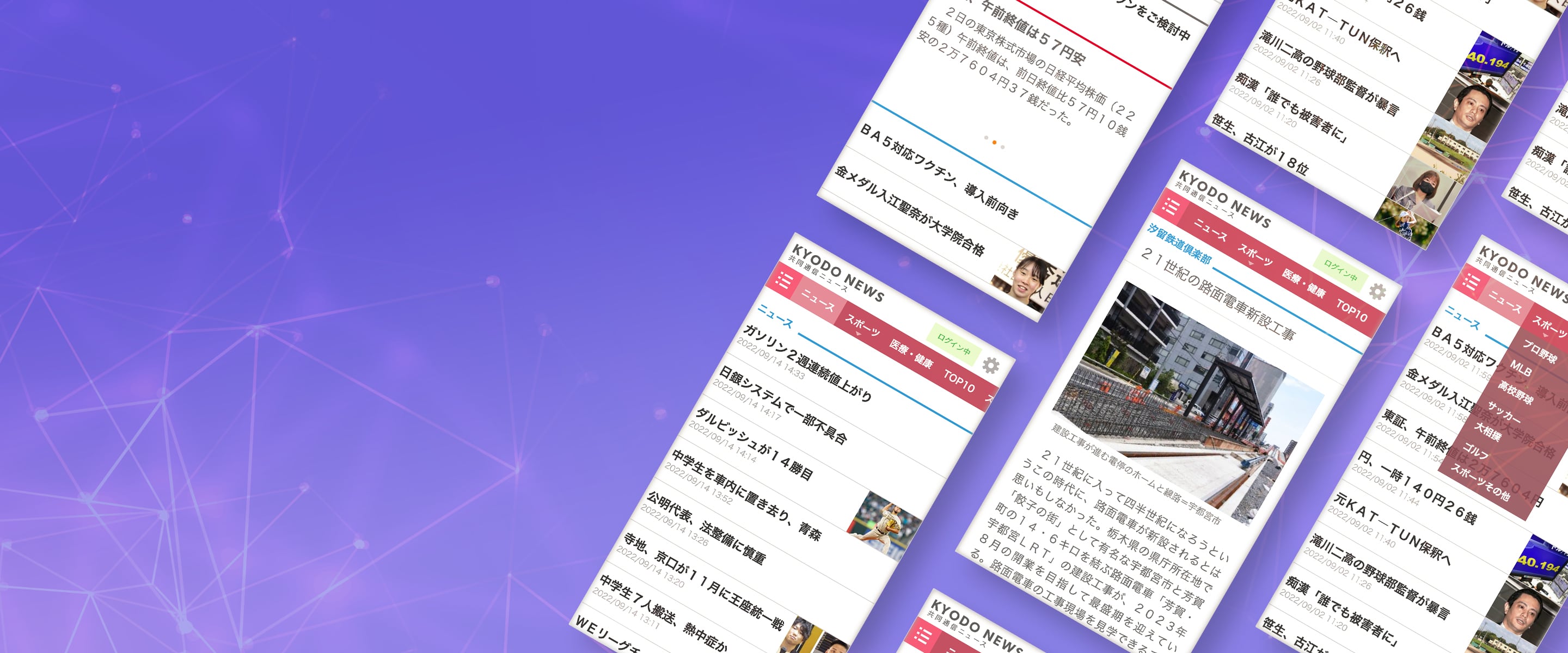 活動歴および当時の関連ビジュアル記録