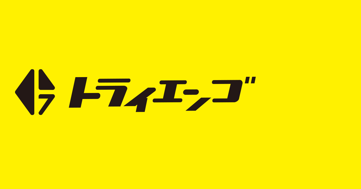 株式会社トライエンゴ