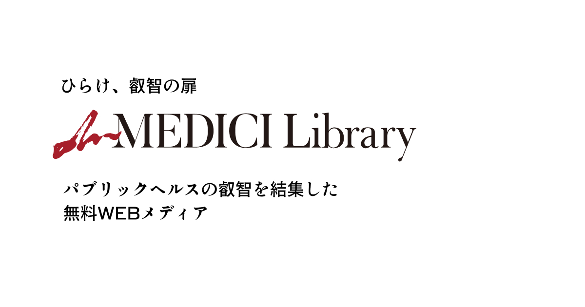 東京大学SPH受験】2か月弱で合格を掴んだ医師の過去問重視戦略