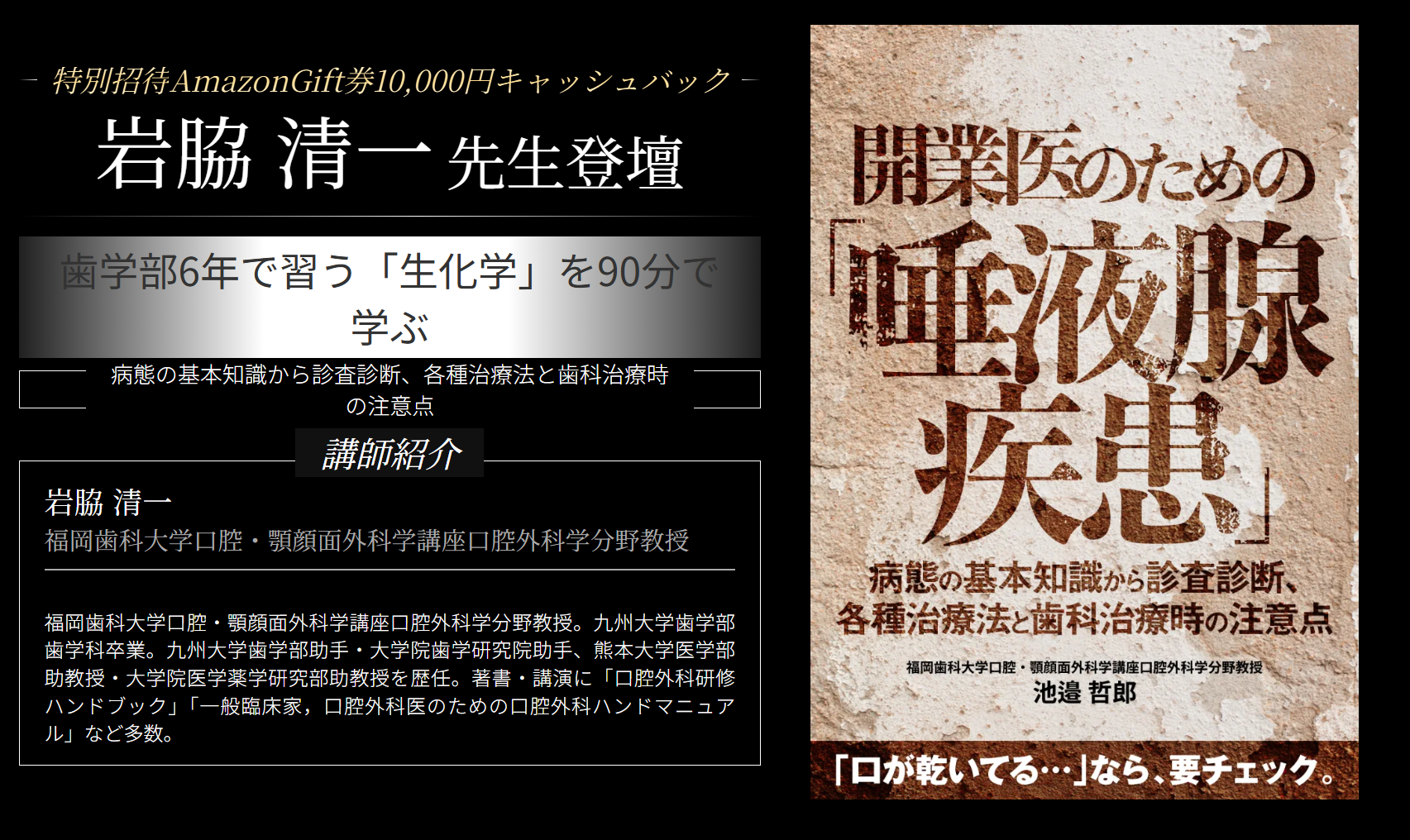 口腔外科YEARBOOK 一般臨床家,口腔外科医のための口腔外科ハンドマニュア…