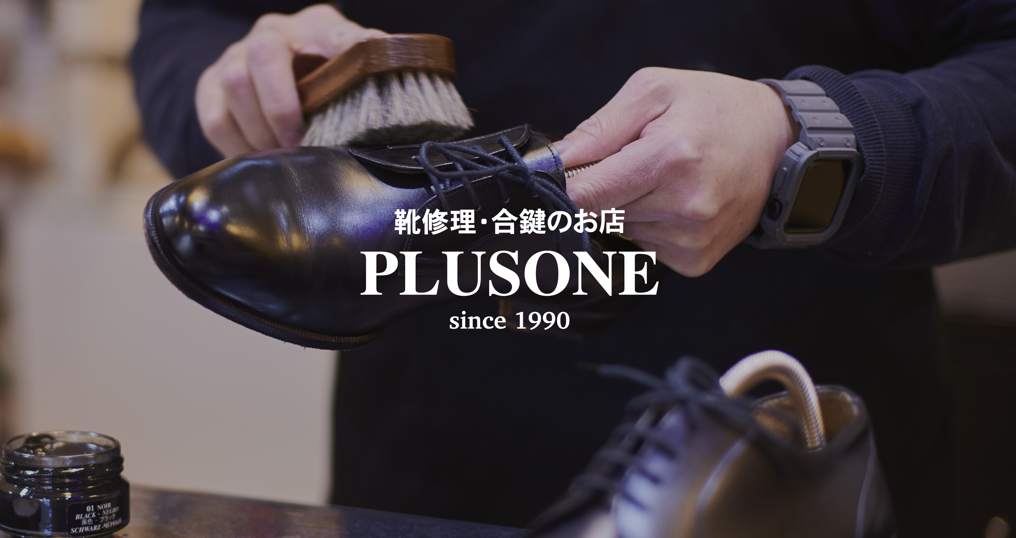 プラスワン カインズ関店