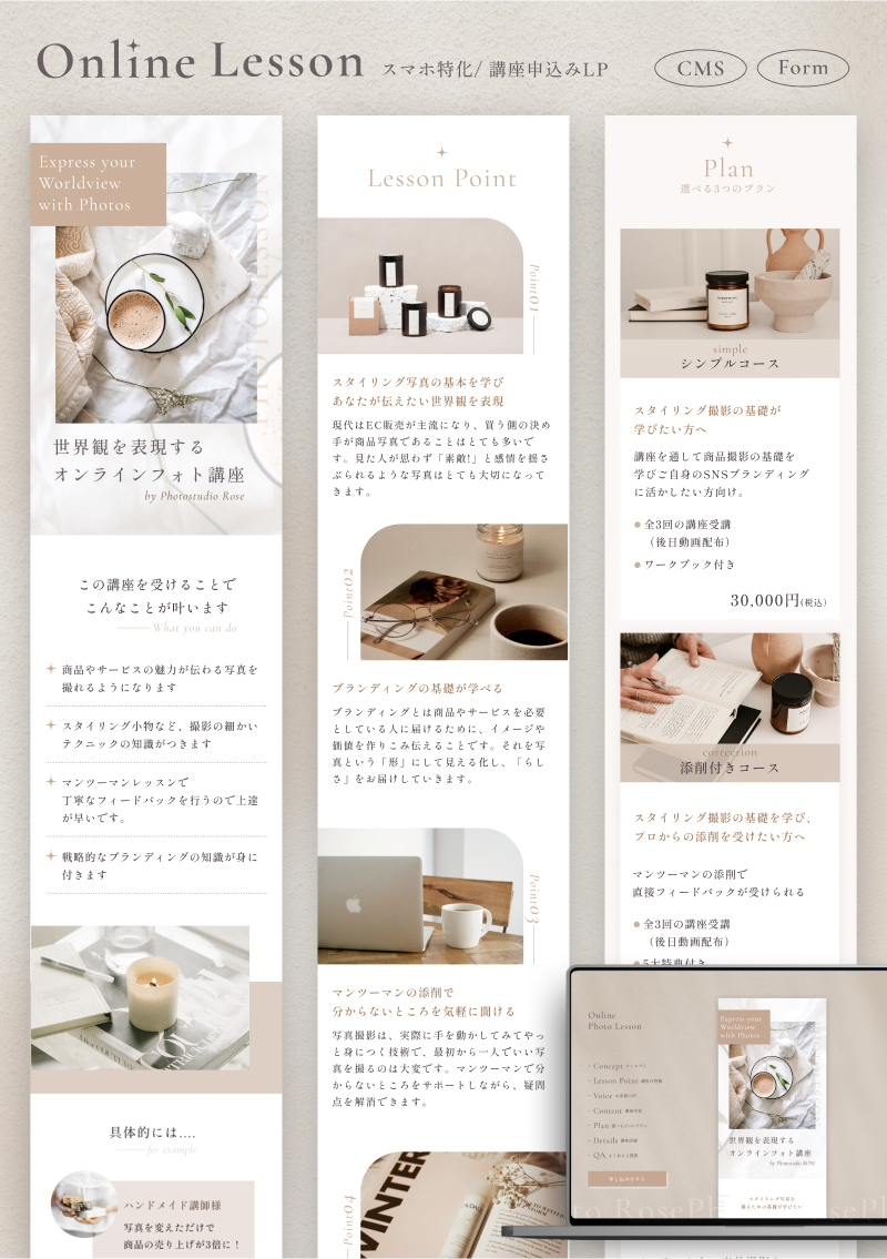 テンプレート Online Lesson のデザインイメージ