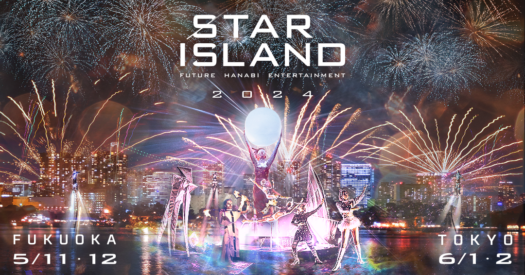 STAR ISLAND（スターアイランド）