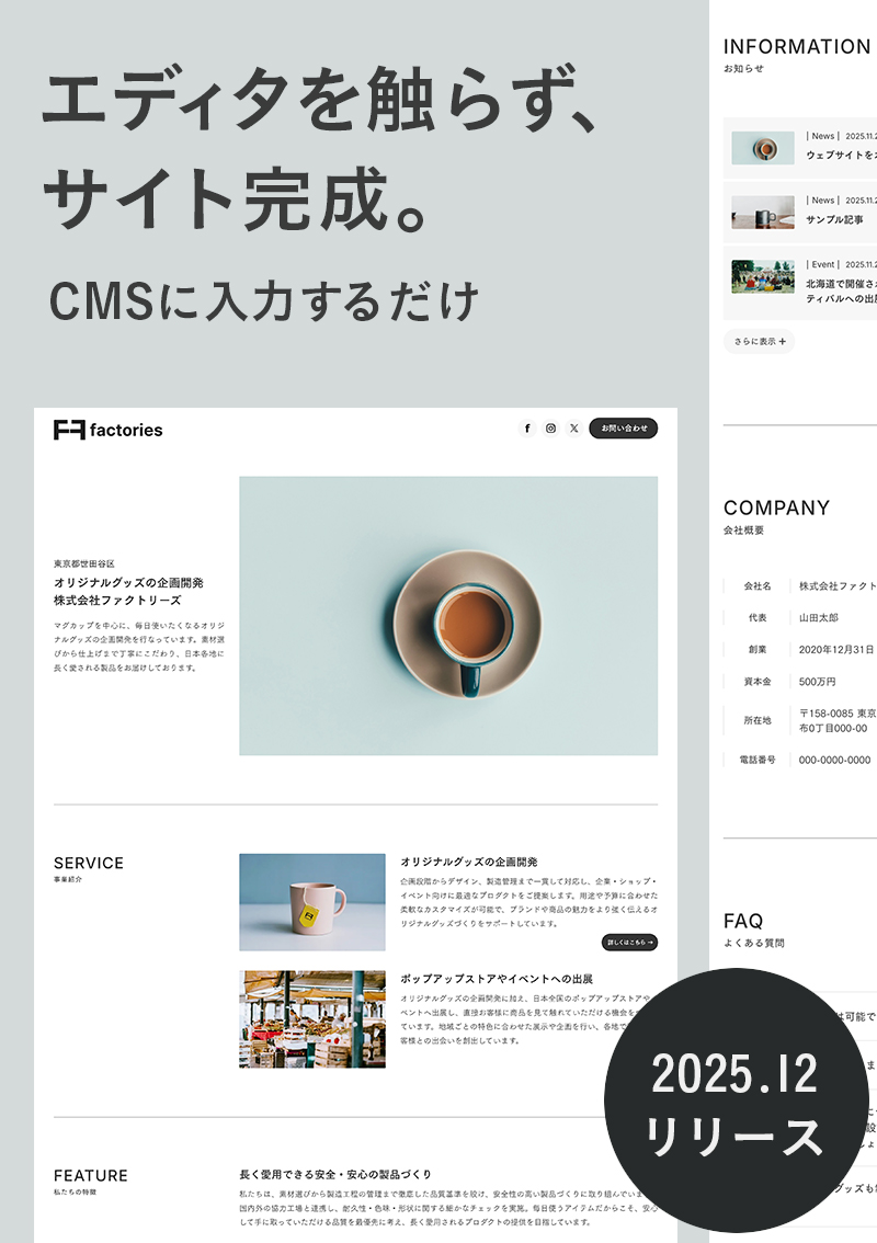 テンプレート ほぼCMS｜ビジネス・サービス のデザインイメージ