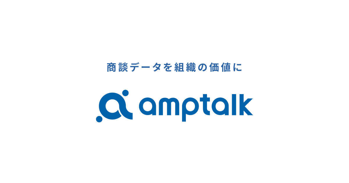 Forbes JAPAN」2025年3月号の「JAPAN'S AI50」にamptalkが選出