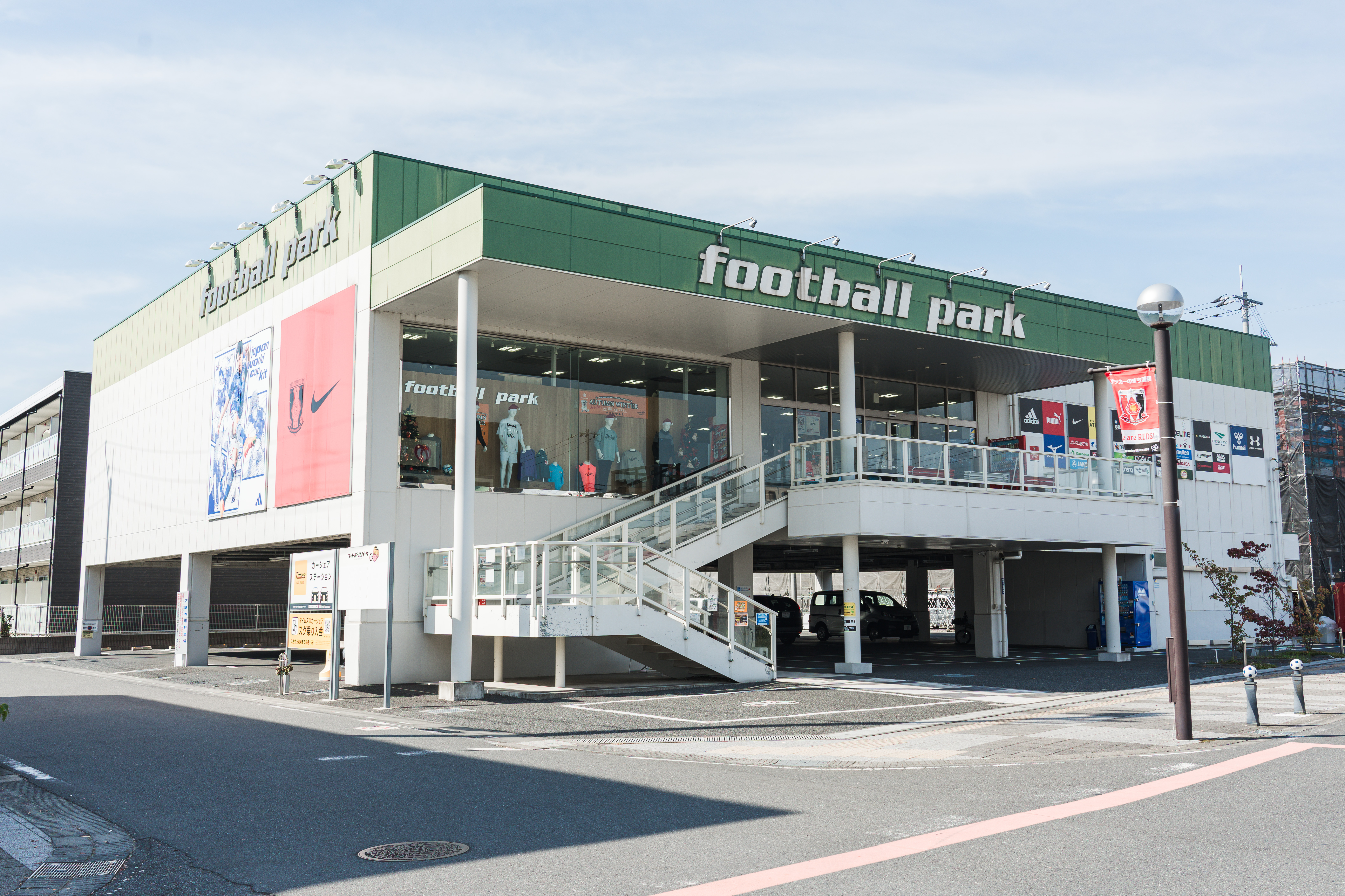 フットボール パーク 浦和 美園 店