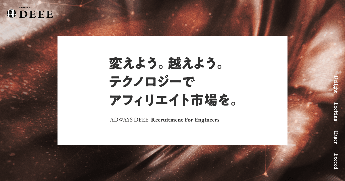 Recruitment For Engineers | ADWAYS DEEE