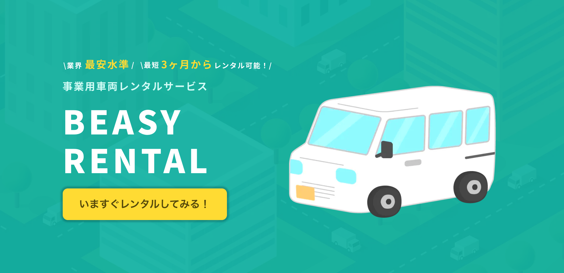 Beasy Rental