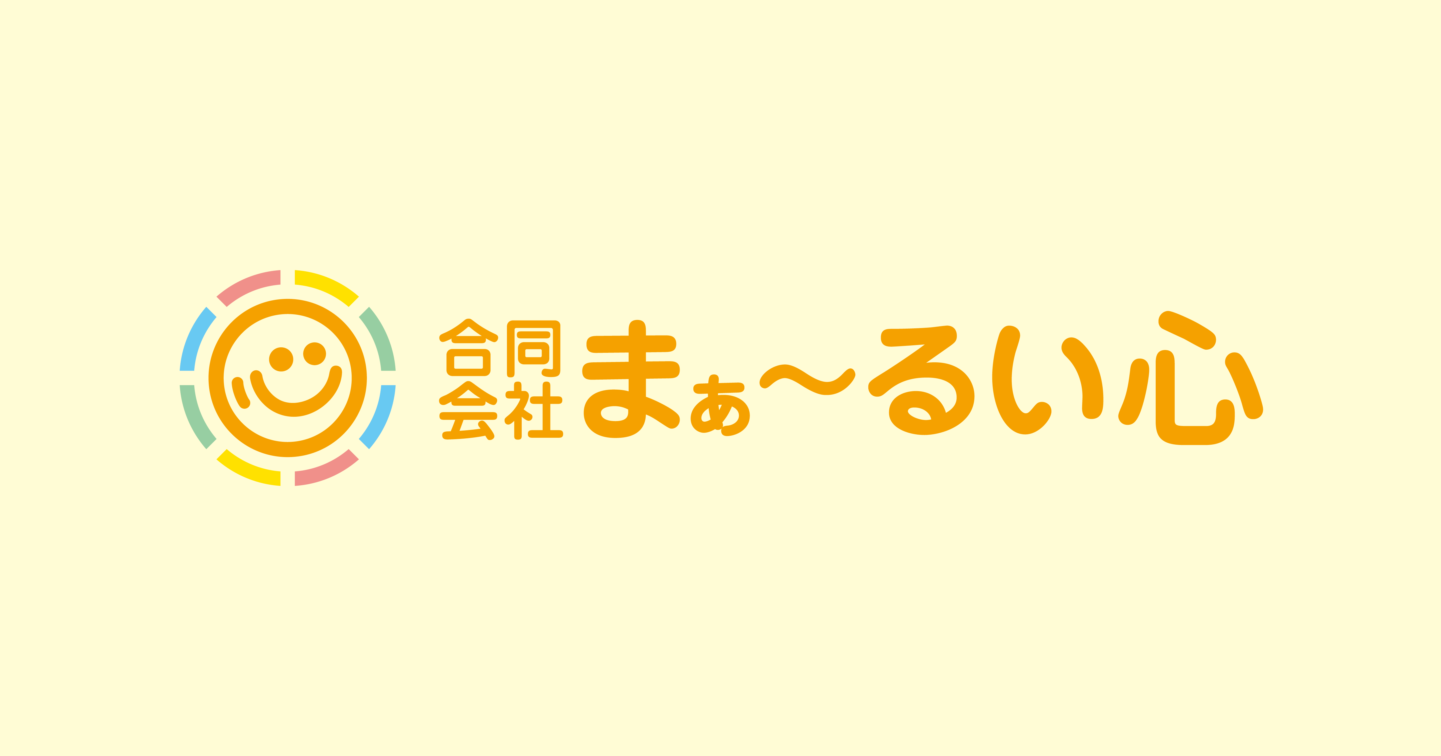 合同会社まぁ〜るい心