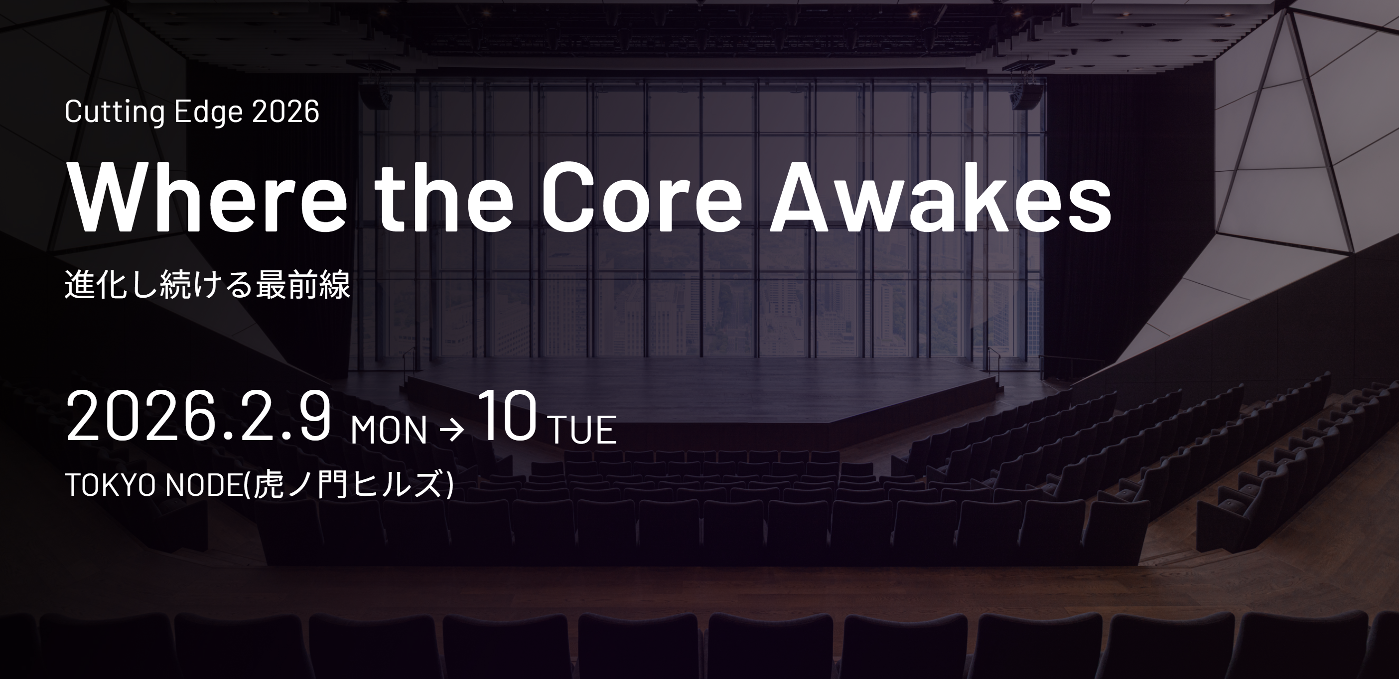 CuttingEdge2026