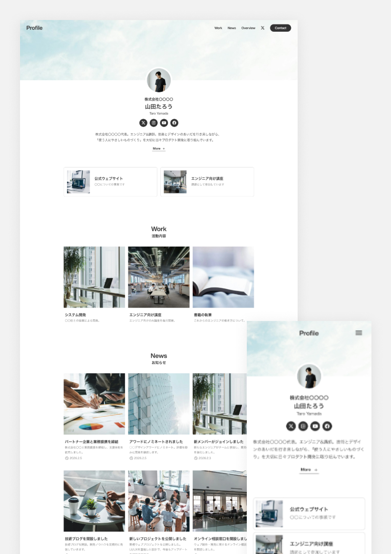 テンプレート プロフィール｜Link. のデザインイメージ