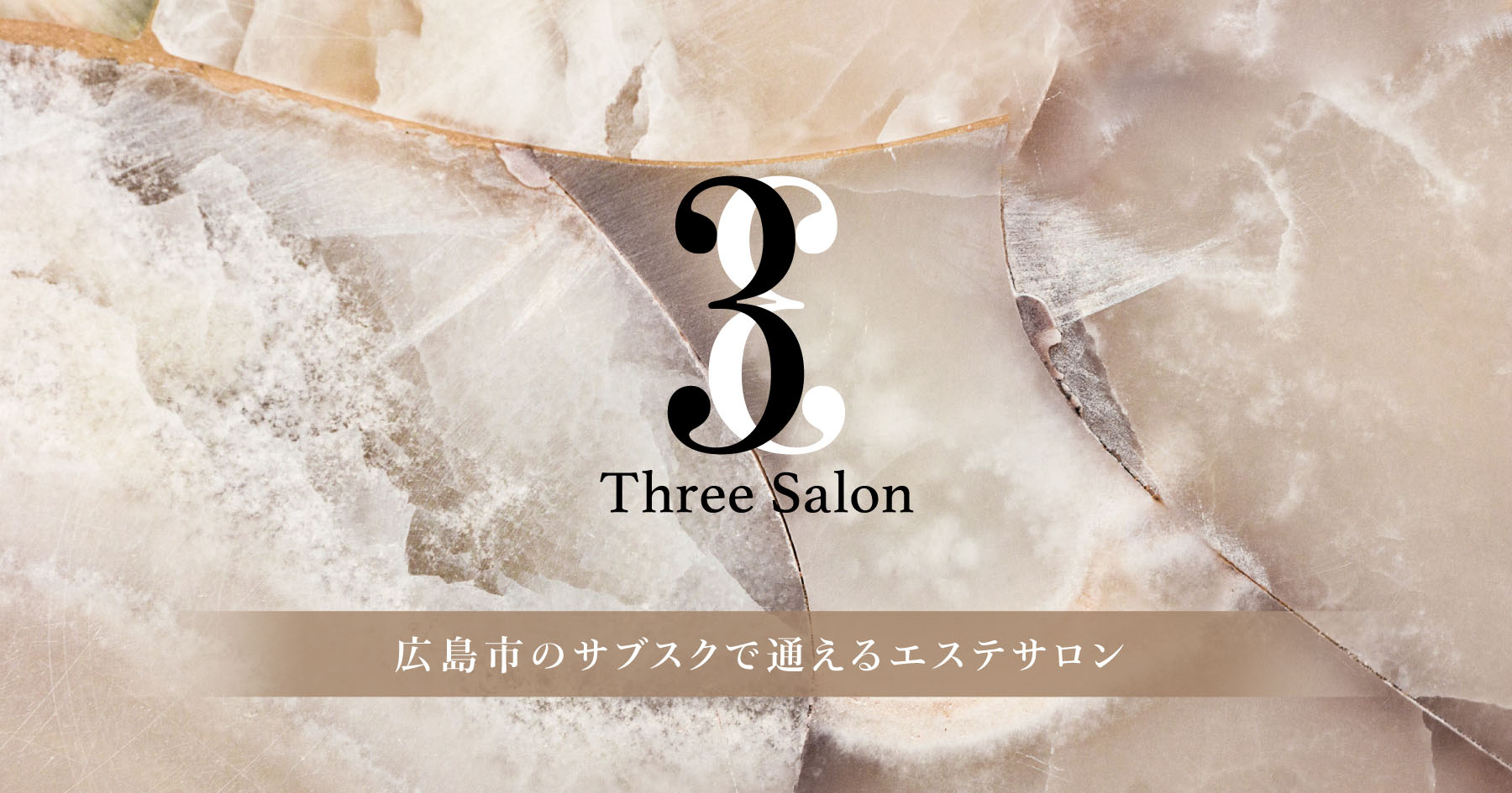 Three Salon 3 Salon スリーサロン