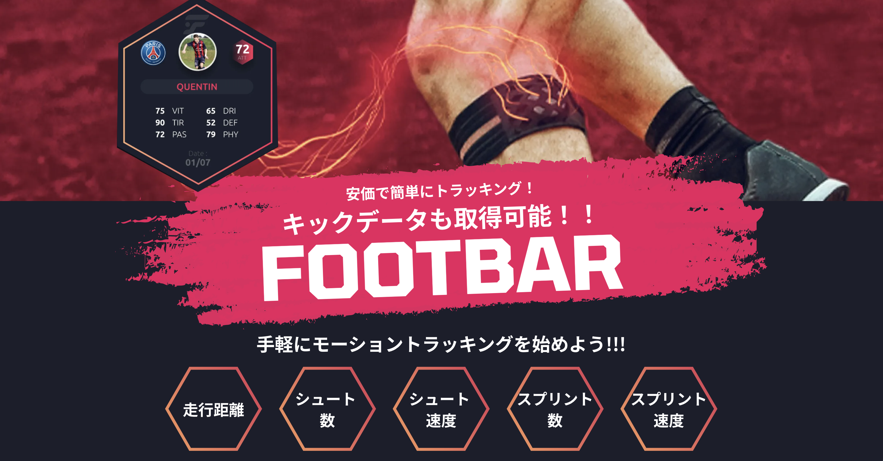 スポーツの映像分析・編集・共有アプリ｜FL-UX（フラックス）