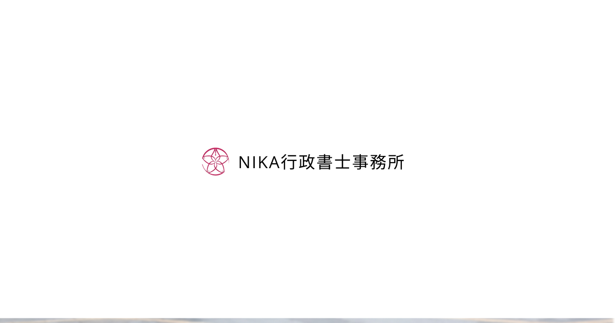自動車のナンバーと封印について ｜行政書士の専門コラム｜NIKA行政書士事務所