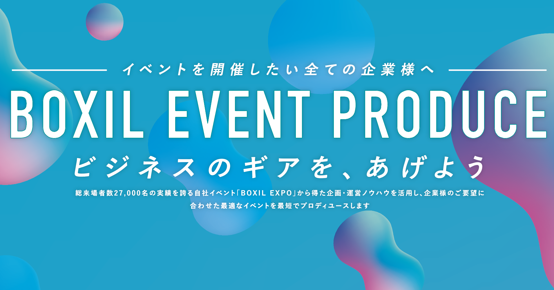 オンライン展示会のプラットフォーム サービス比較 メリットや出展方法 Boxil Magazine