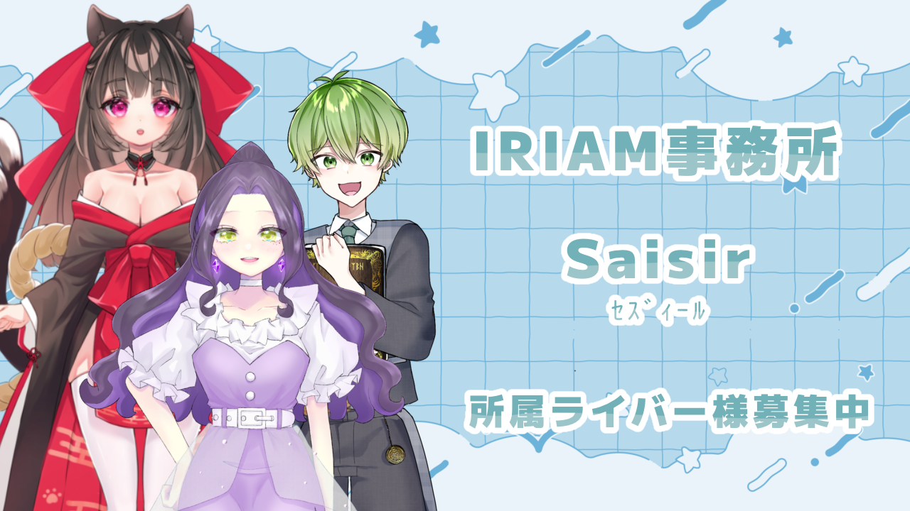Saisir