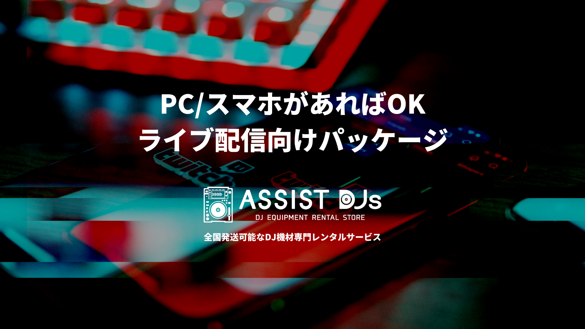 ライブ配信用ページです。 FC2ライブでライブ配信をしています。OBSを使って配信したいの