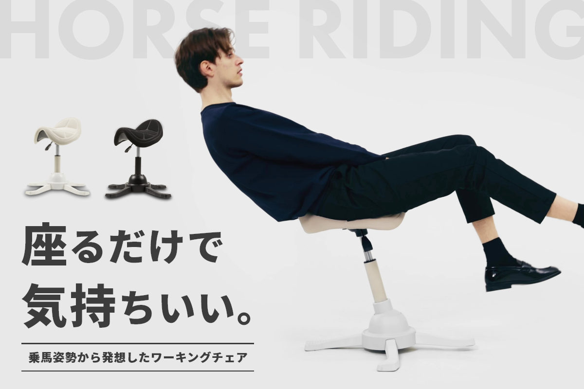 【極美品】AZAYAKAJAPAN ホースライディングチェア テレワーク負担軽減 main_24951.jpg?version=