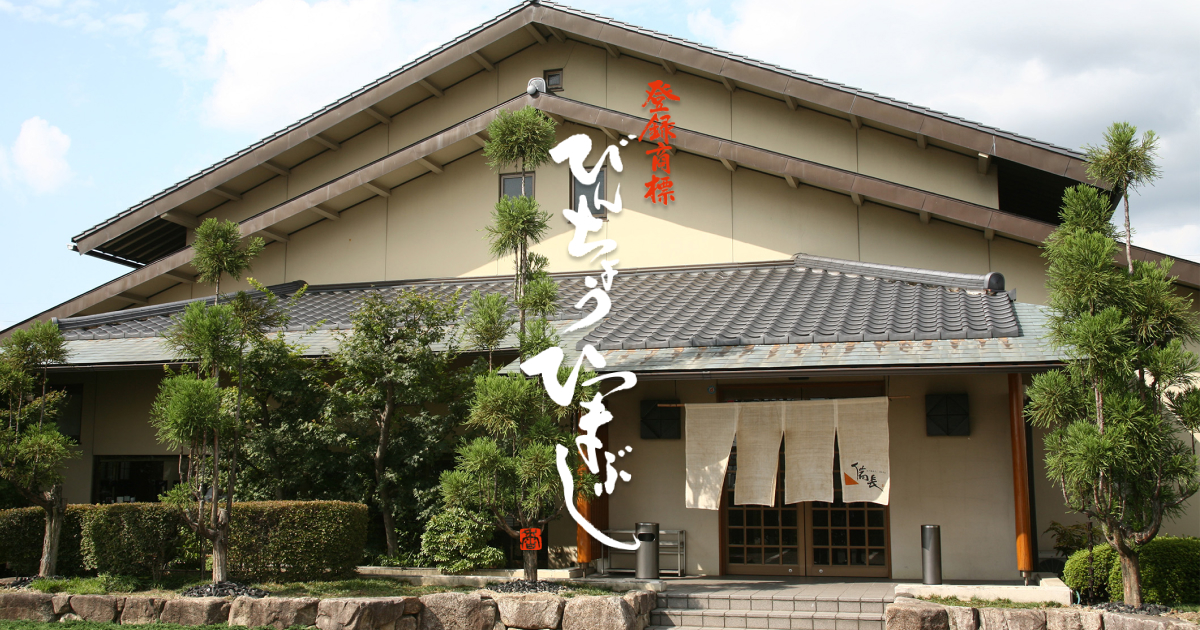 Official site image of ひつまぶし 備長 本店