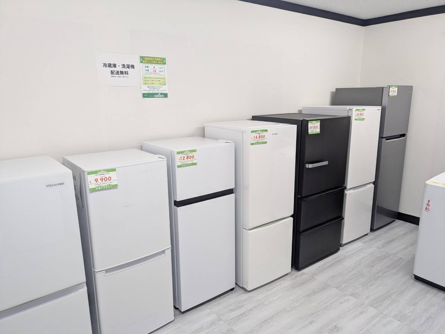 家具家電・日用品を売るなら宇都宮のリサイクルショップGREEN