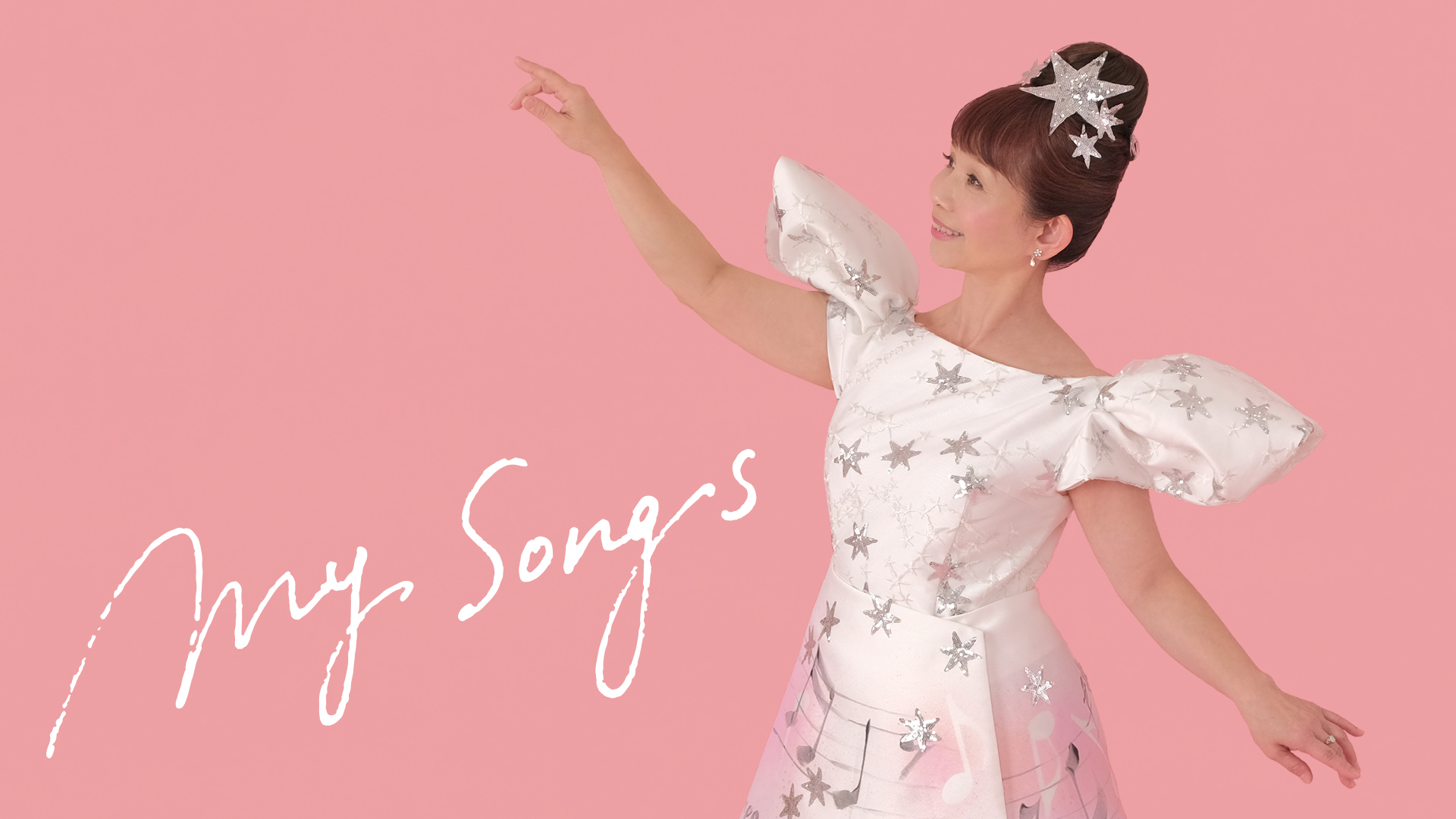 山野さと子 デビュー40周年記念CD『MySongs』特設ページ