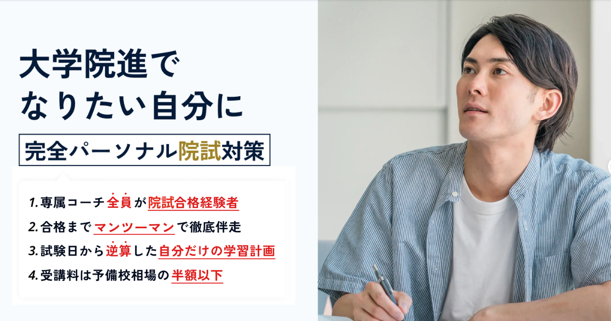 ECC編入予備校　経済学セット 経済難関突破コース｜オンライン編入学院｜大学編入試験に特化