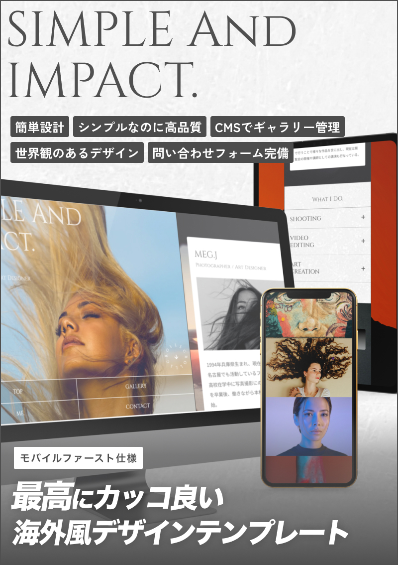 テンプレート 海外風 ポートフォリオサイト のデザインイメージ