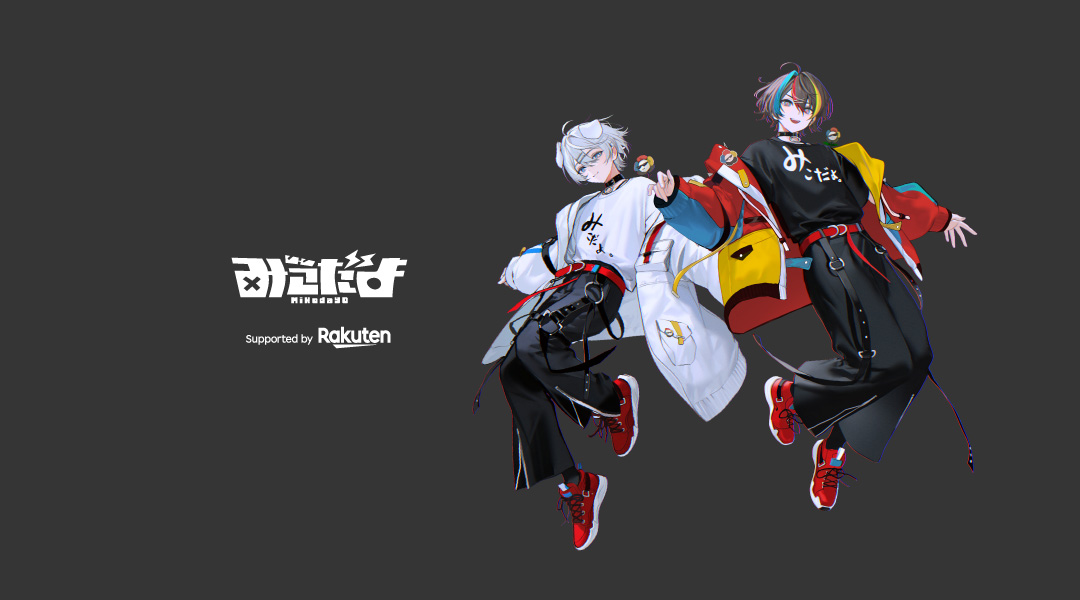 みこだよ｜supported by Rakuten