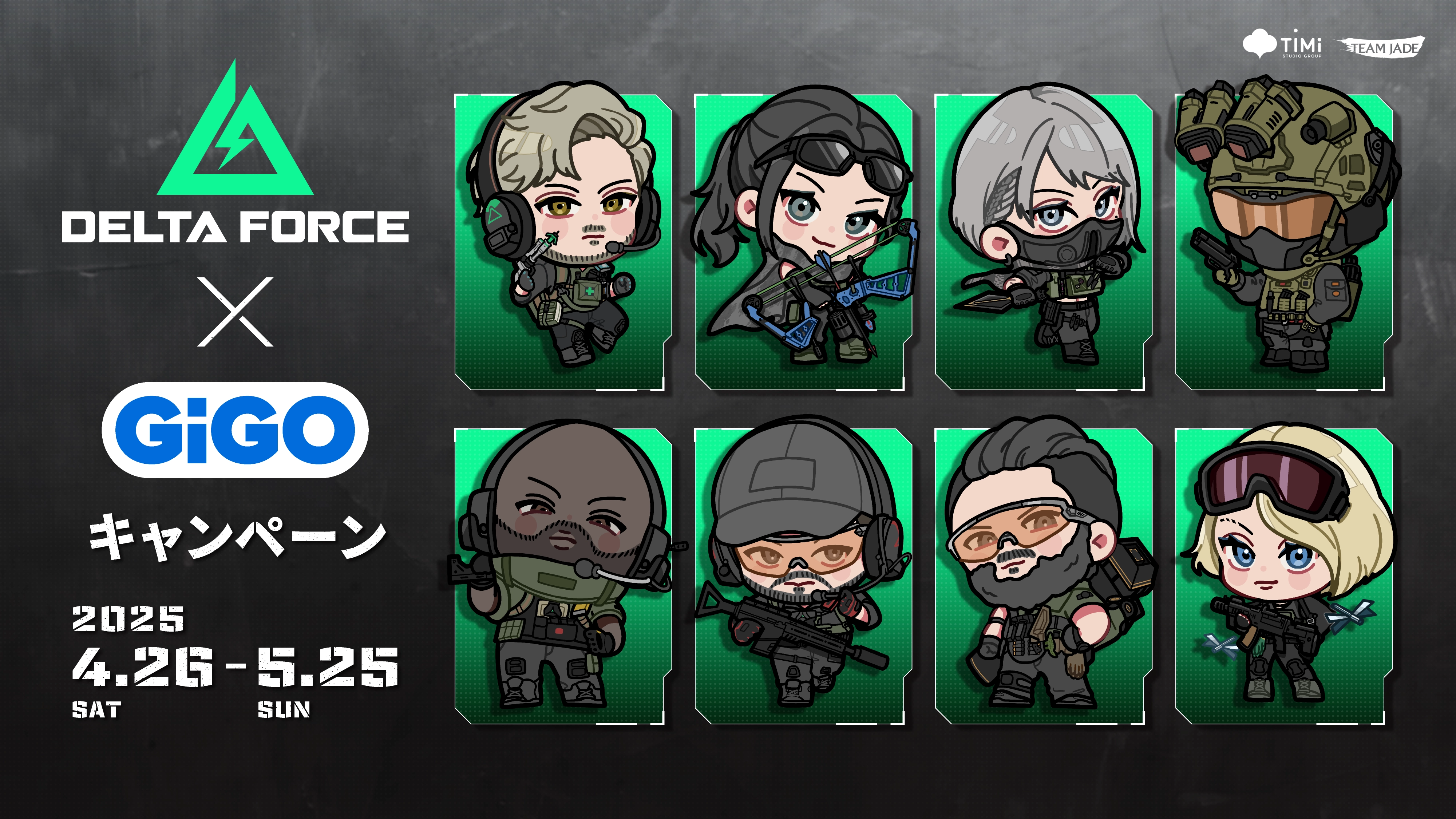 チョコレートプラネット×GiGOキャンペーン