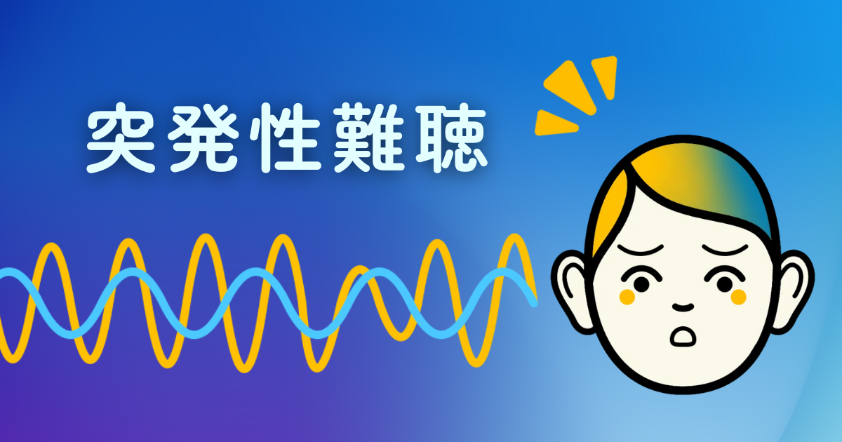 様々な疾患と向き合う耳鼻咽喉科・頭頸部外科 様々な疾患と向き合う耳鼻咽喉科・頭頸部外科