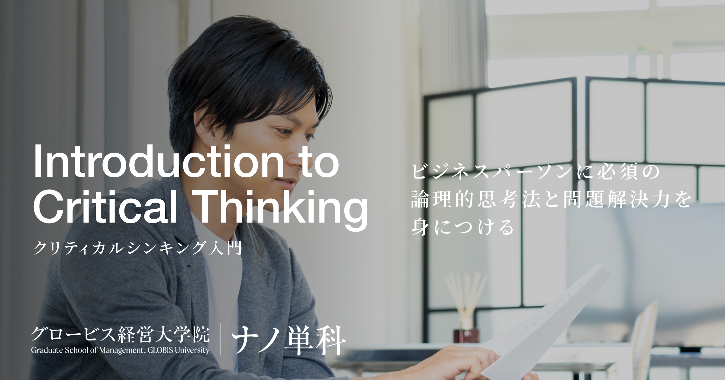 【中古】 クリティカル・シンキング教育 探究型の思考力と態度を育む/早稲田大学出版部/酒井雅子 クリティカルシンキング 実践篇: あなたの思考をガイドする