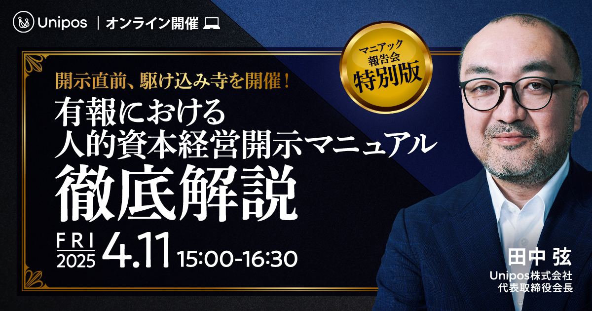 【うに】田中・永井・本田 正解のない問いへの探究で出会う新たな自分。探究創造プログラム