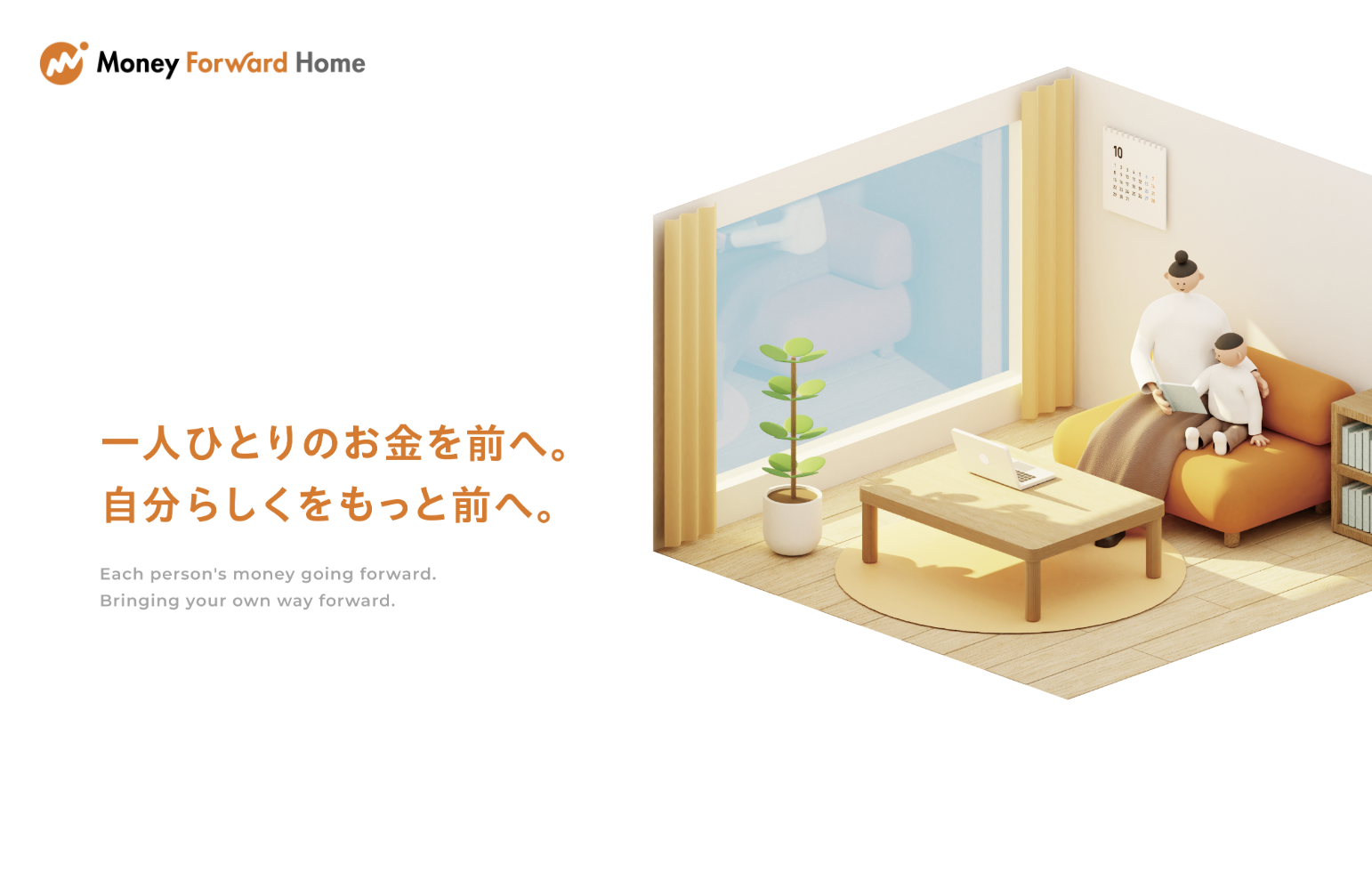 マネーフォワードホーム株式会社、新たな代表取締役社長として金坂直哉が就任