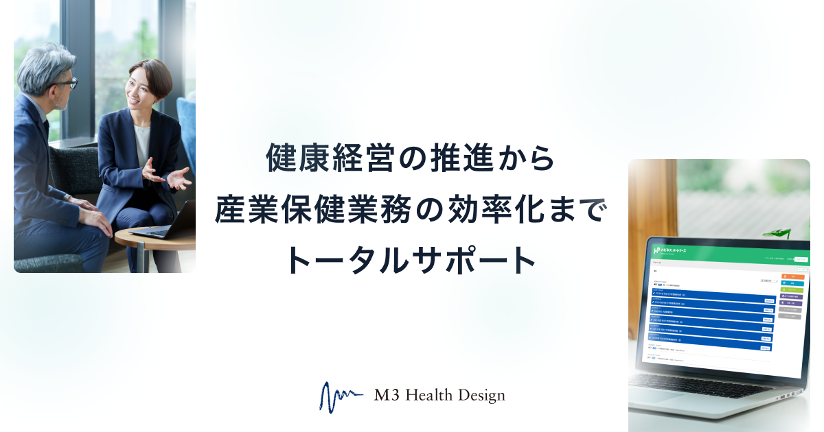 労働者の経営参加 プレゼンティーイズム・アブセンティーイズムなどによる労働生産