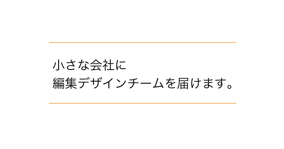 株式会社メイクヘイストスローリーのロゴ
