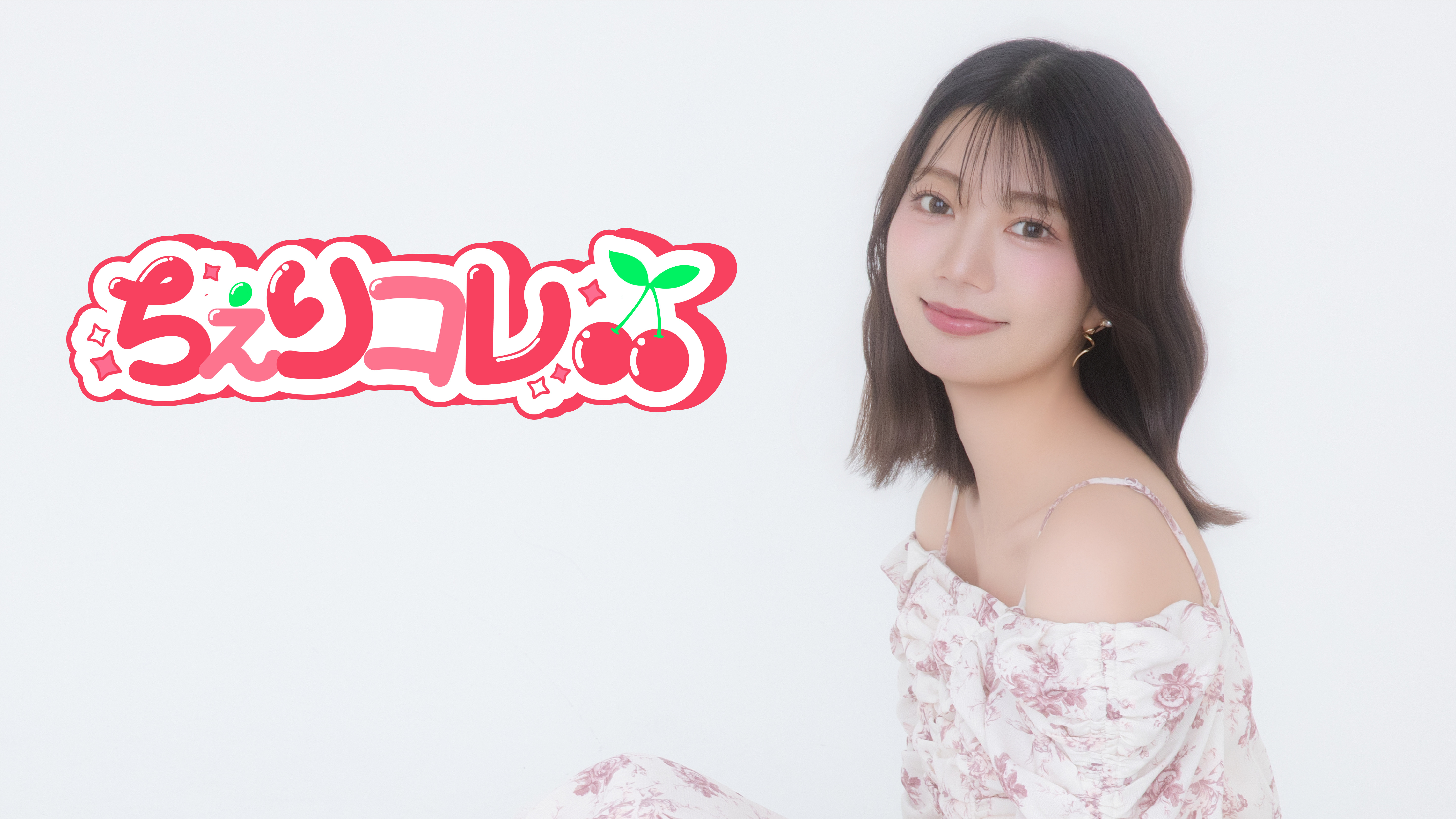 【専用】りりえりー様 ちぇりコレ遊び方