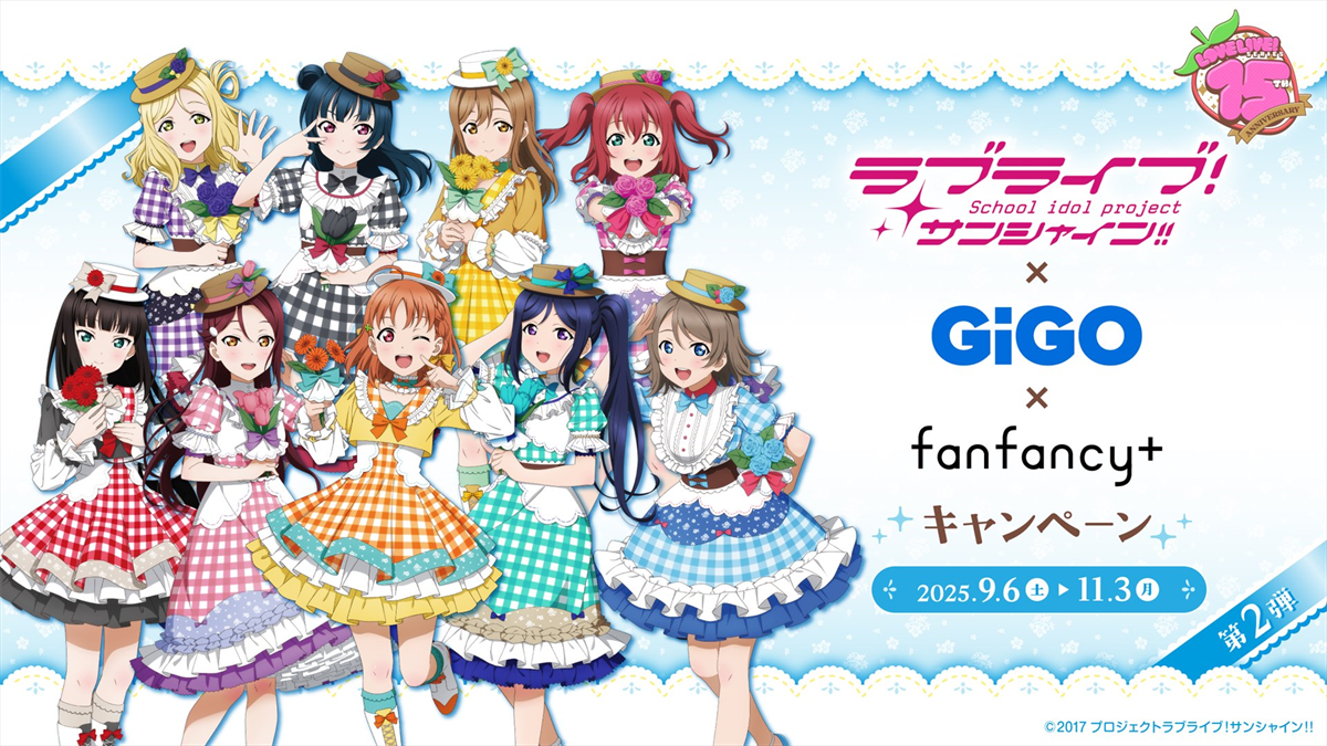 ラブライブ！μ's fanfancy gigoコラボ　矢澤にこセット ラブライブμ's GIGOコラボ 矢澤にこセット - メルカリ