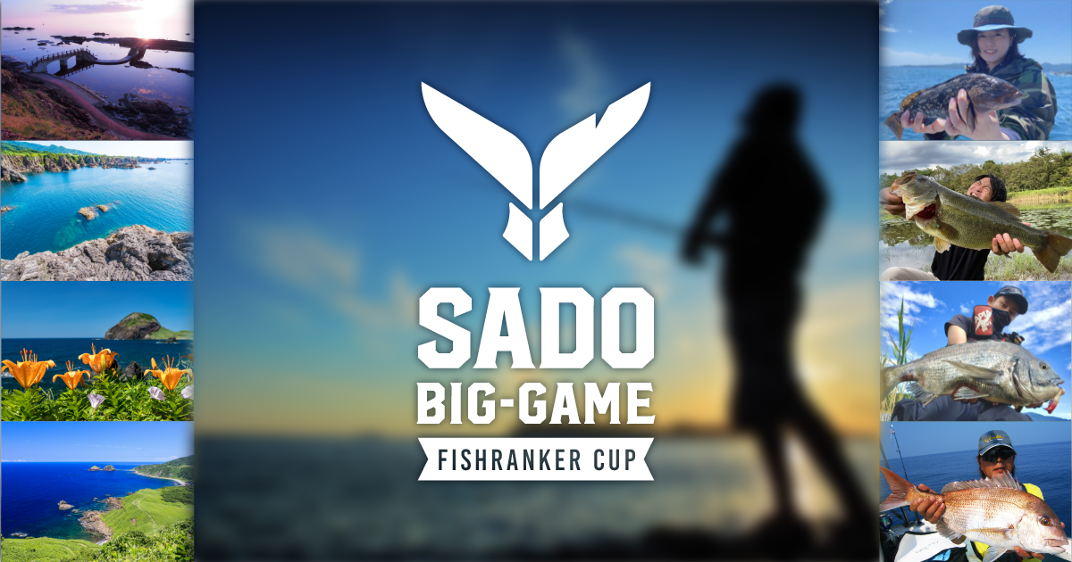 第3回佐渡ビッグゲーム Fishrankerカップ