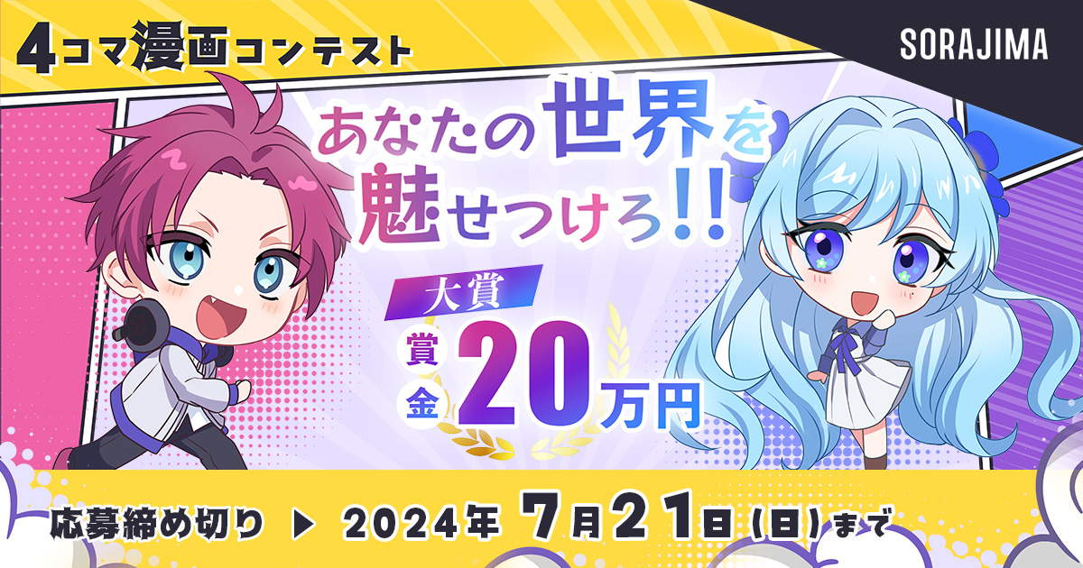 期間限定ポップアップ【SORAJIMA展】開催決定 |株式会社ソラジマ 期間限定ポップアップ【SORAJIMA展】開催決定 |株式会社ソラジマ