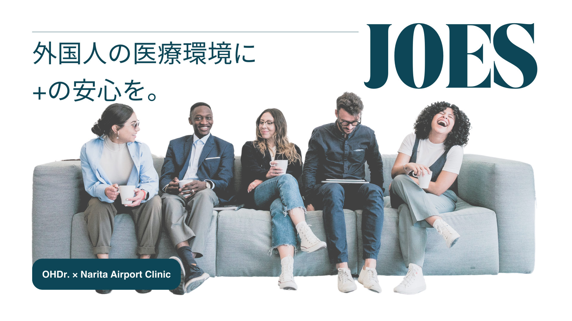 JOES CORPORATION - 多言語医療サービス