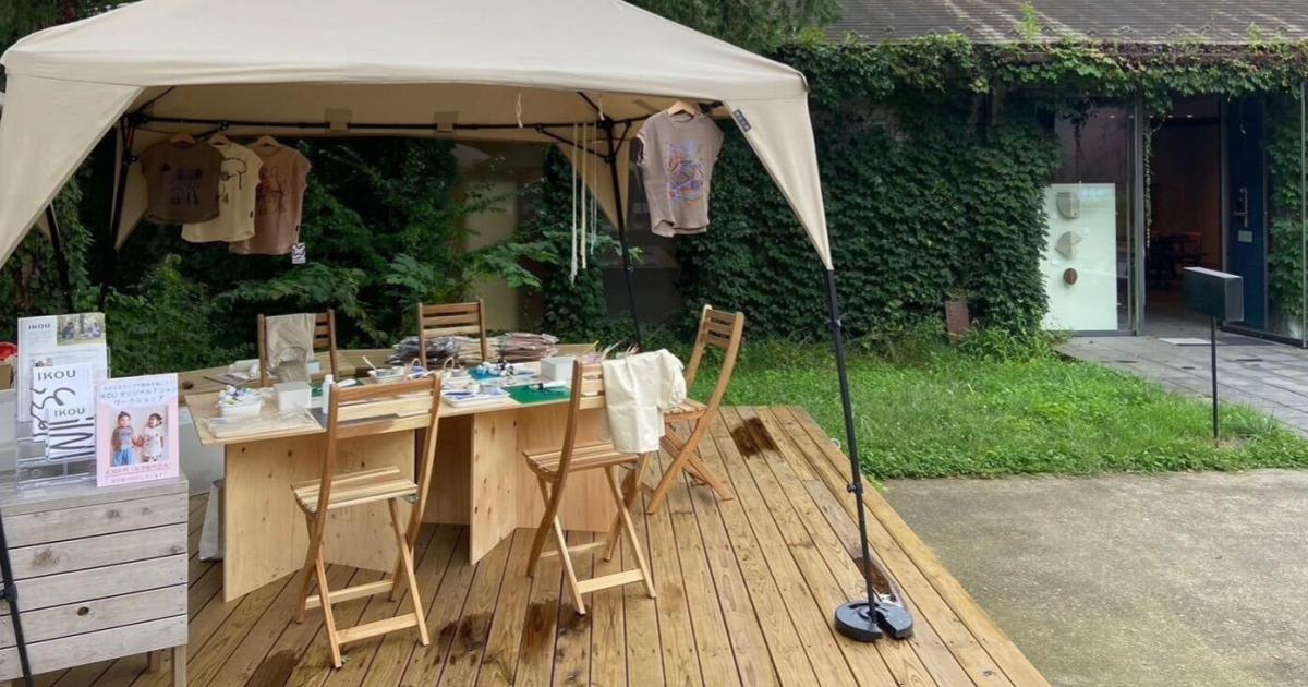 IKOU♡ポータブルチェア＋座面延長パーツ IKOU ポータブルチェア用 座面延長パーツ | IKOU