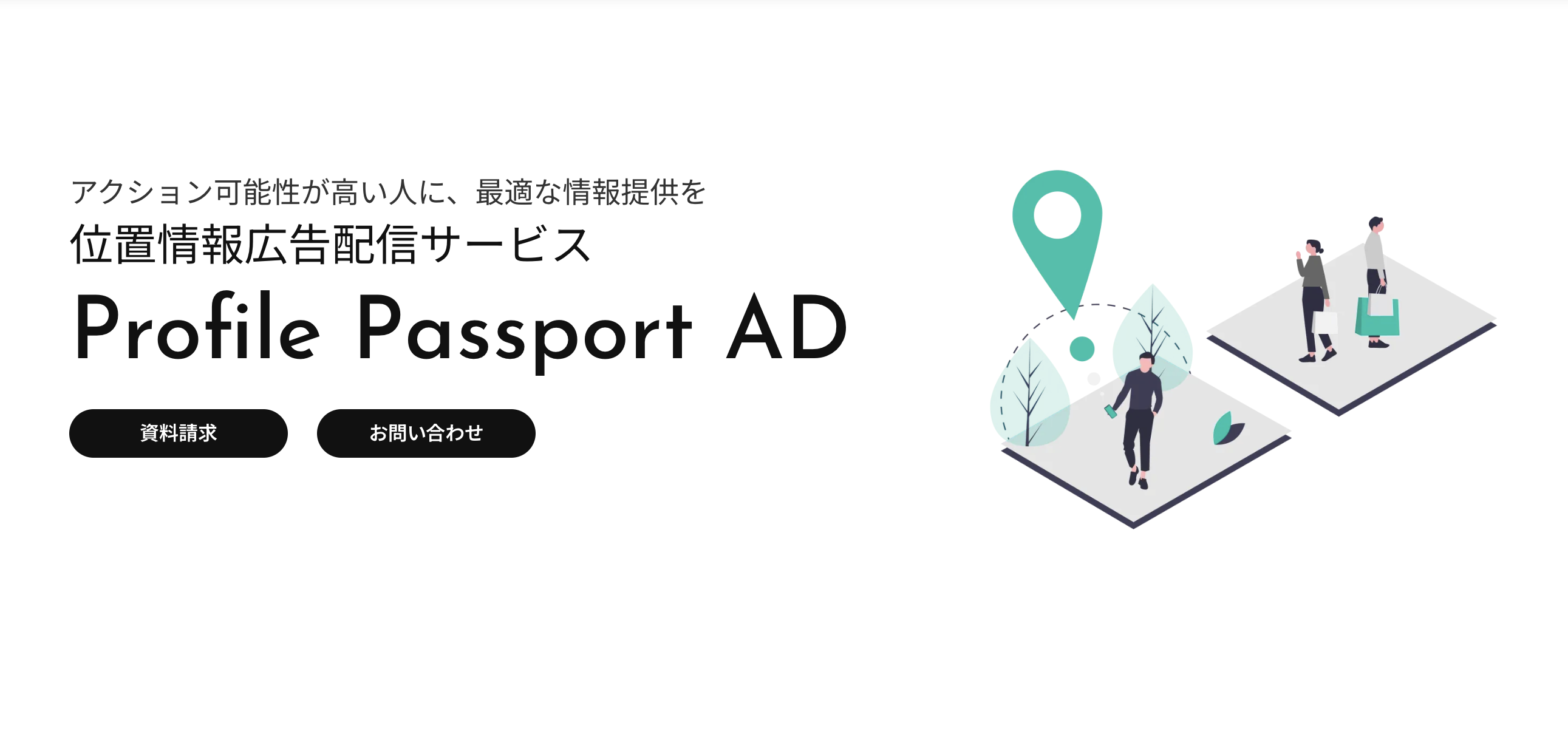 問い合わせ | 株式会社ブログウォッチャー