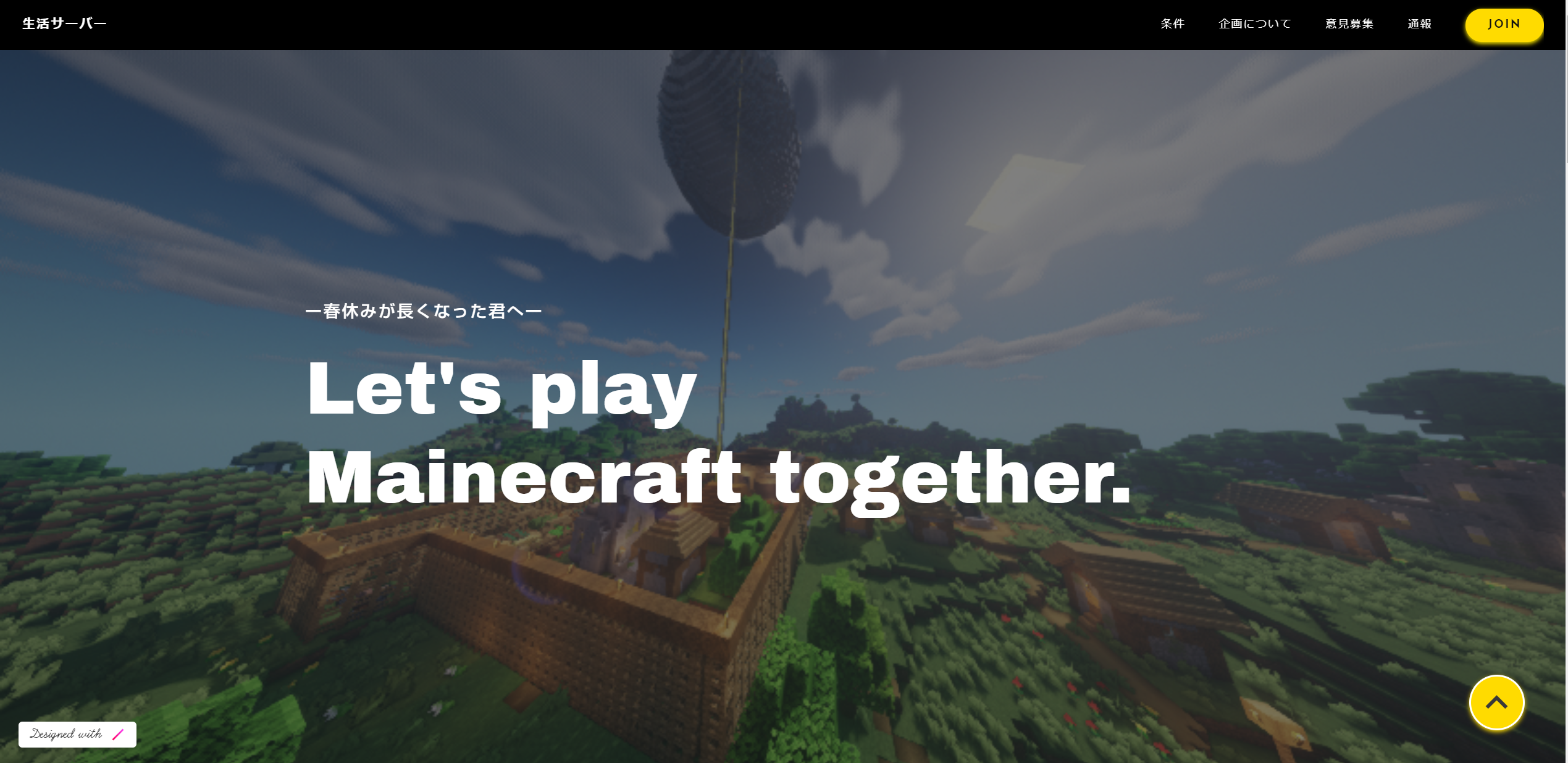Home Minecraft 生活サーバー