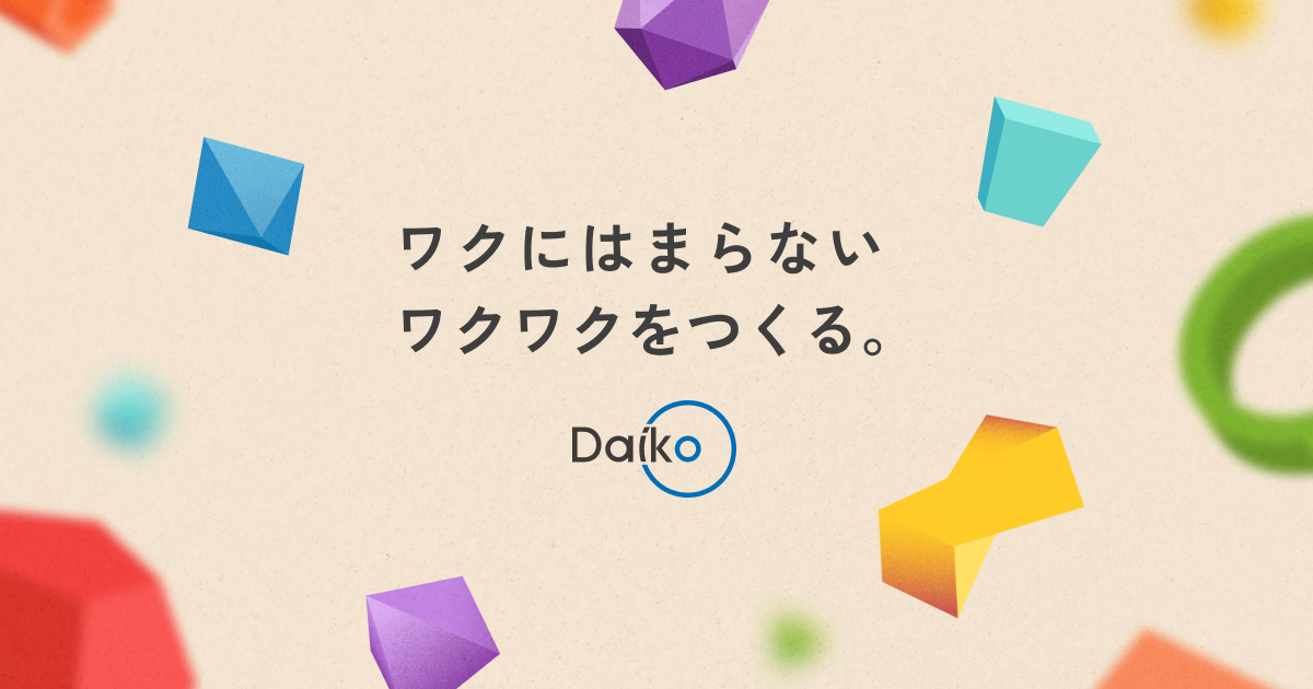 お問い合わせ｜株式会社大幸製作所