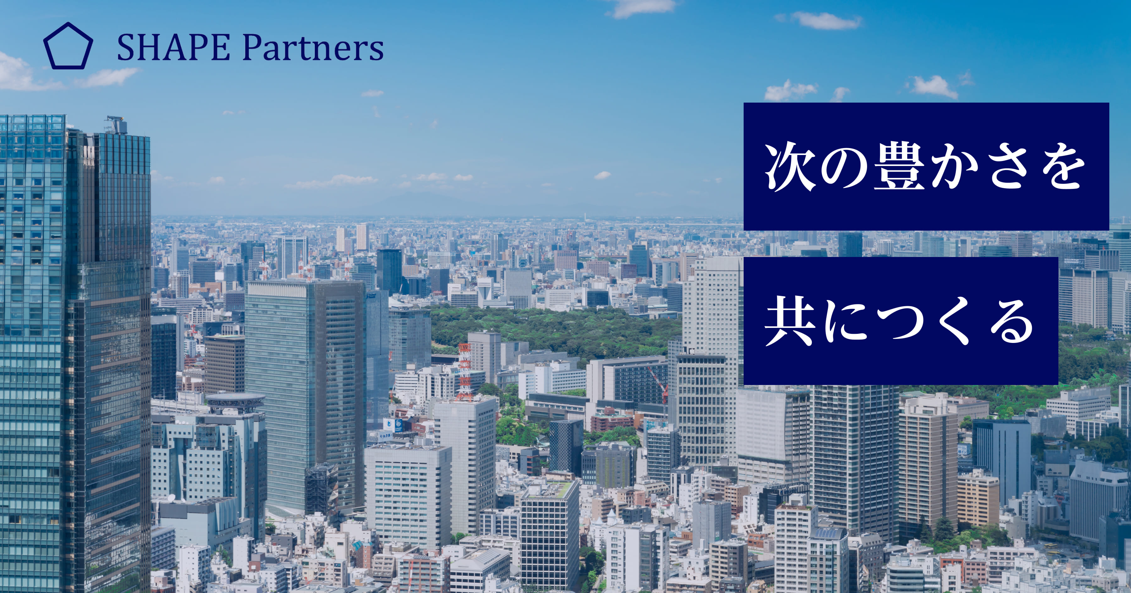 株式会社SHAPE Partners